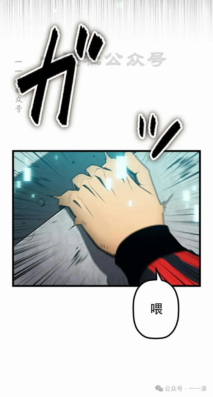 《无限回归》第35集 第60页