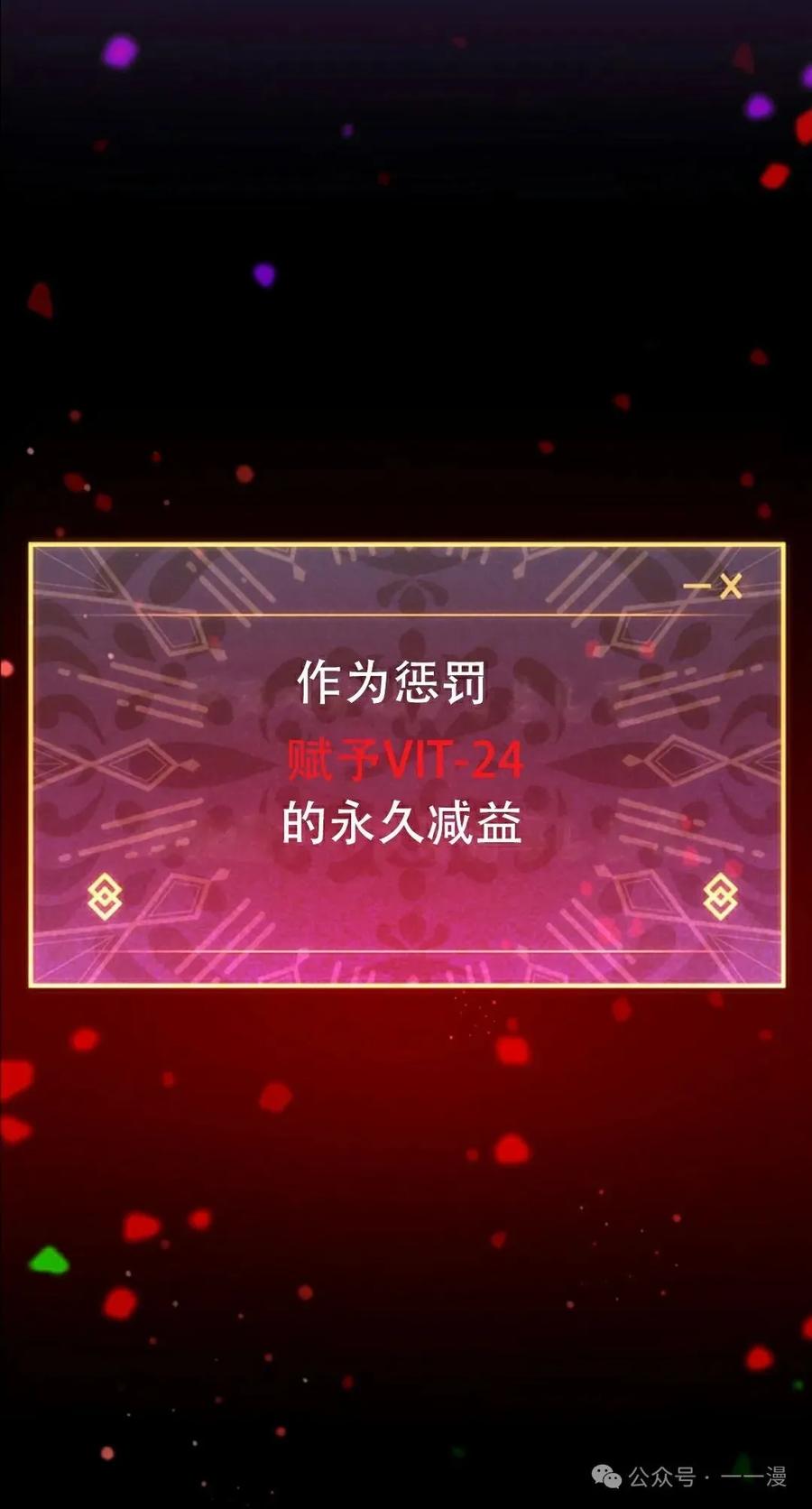 《无限回归》第35集 第58页