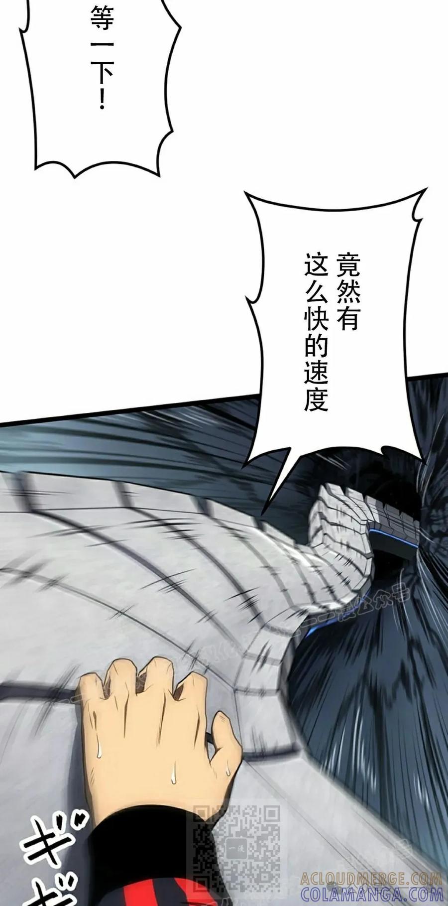 《无限回归》第35集 第69页