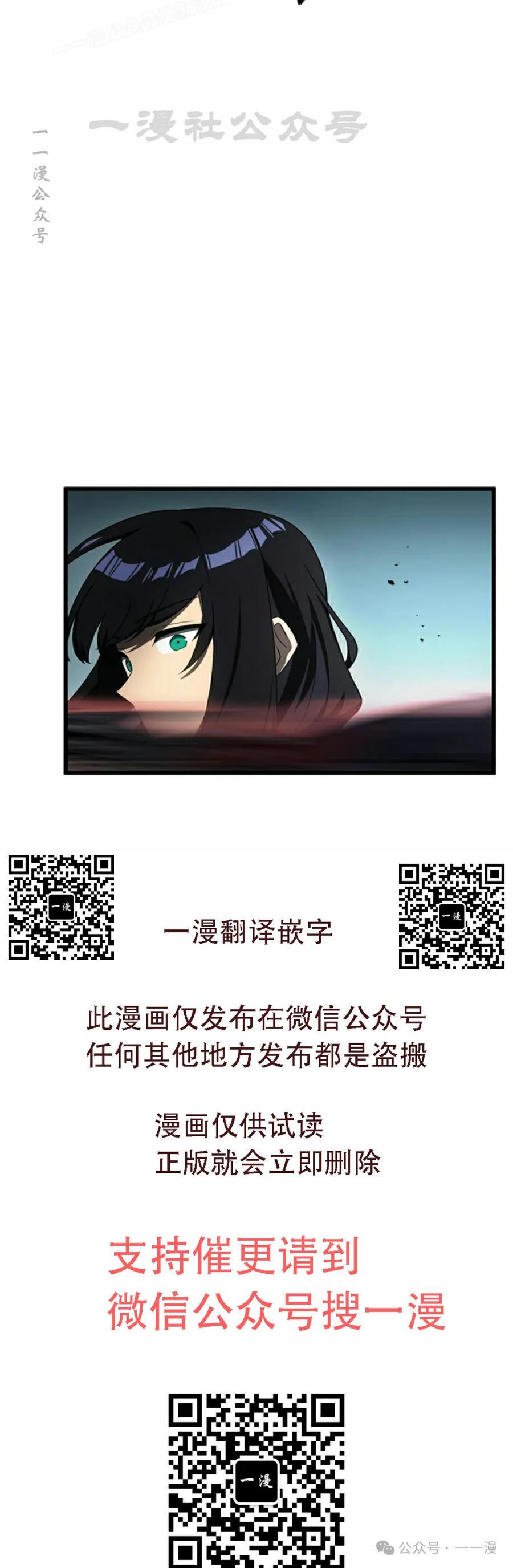 《无限回归》第35集 第50页