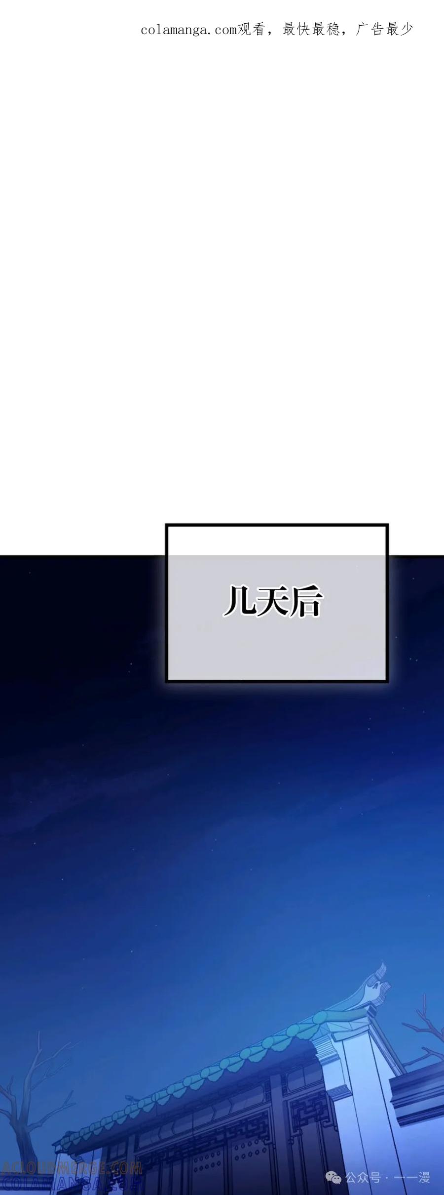 《邪魔双侠》邪魔无双第35集 第1页