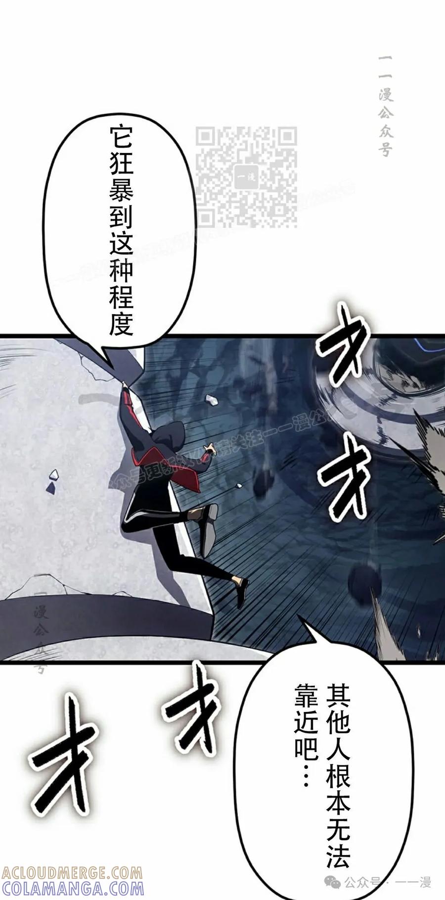 《无限回归》第35集 第61页