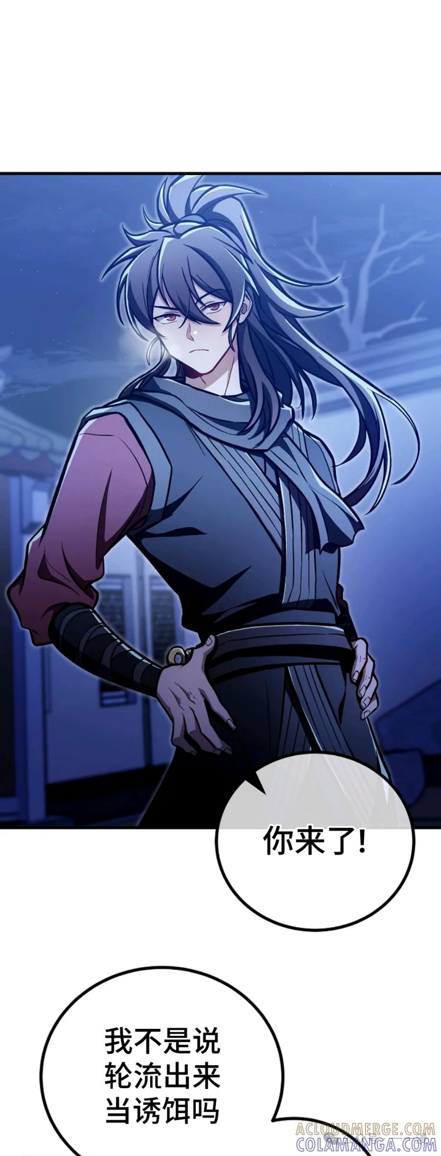 《邪魔双侠》邪魔无双第35集 第7页