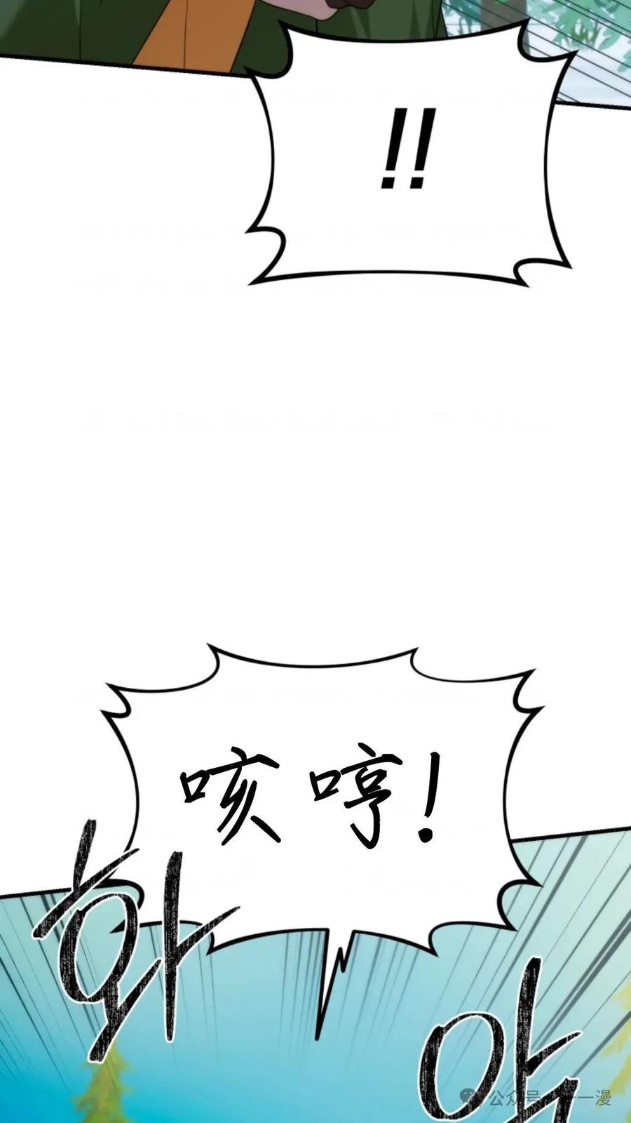 《重生在小说中龙的生存法则》34 第11页