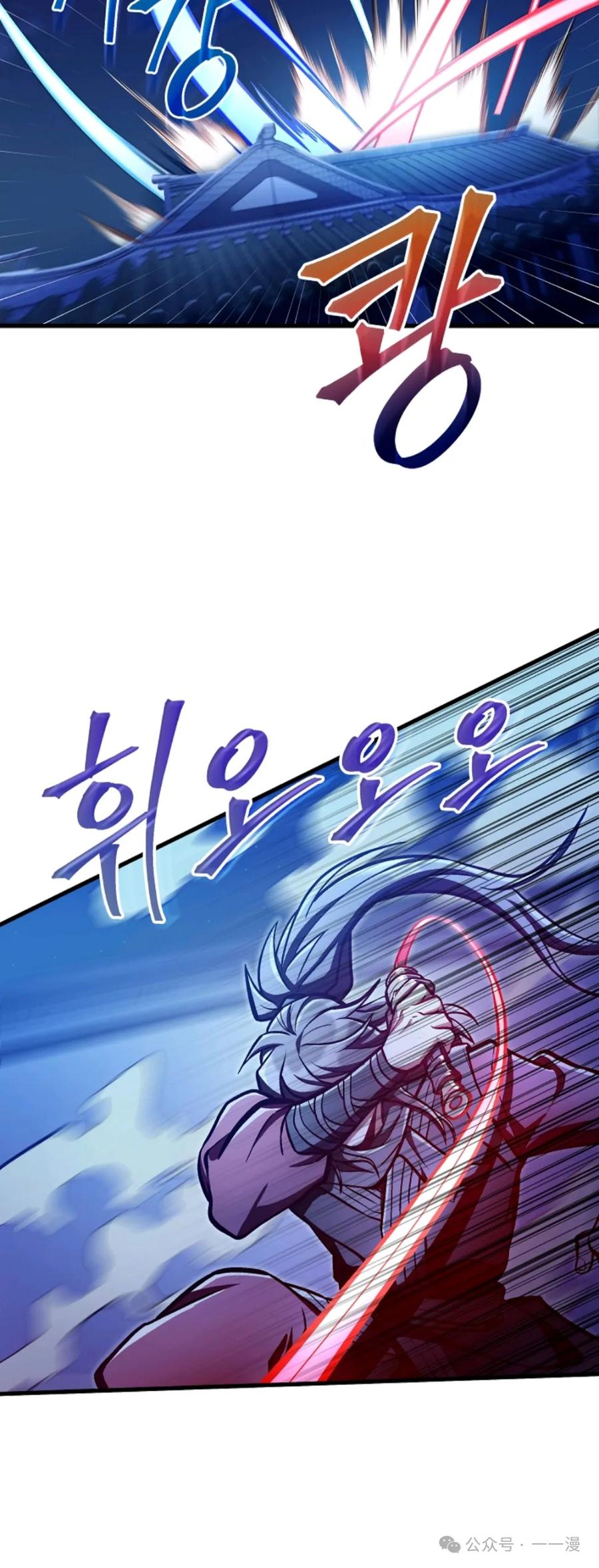 《邪魔双侠》邪魔无双第35集 第15页