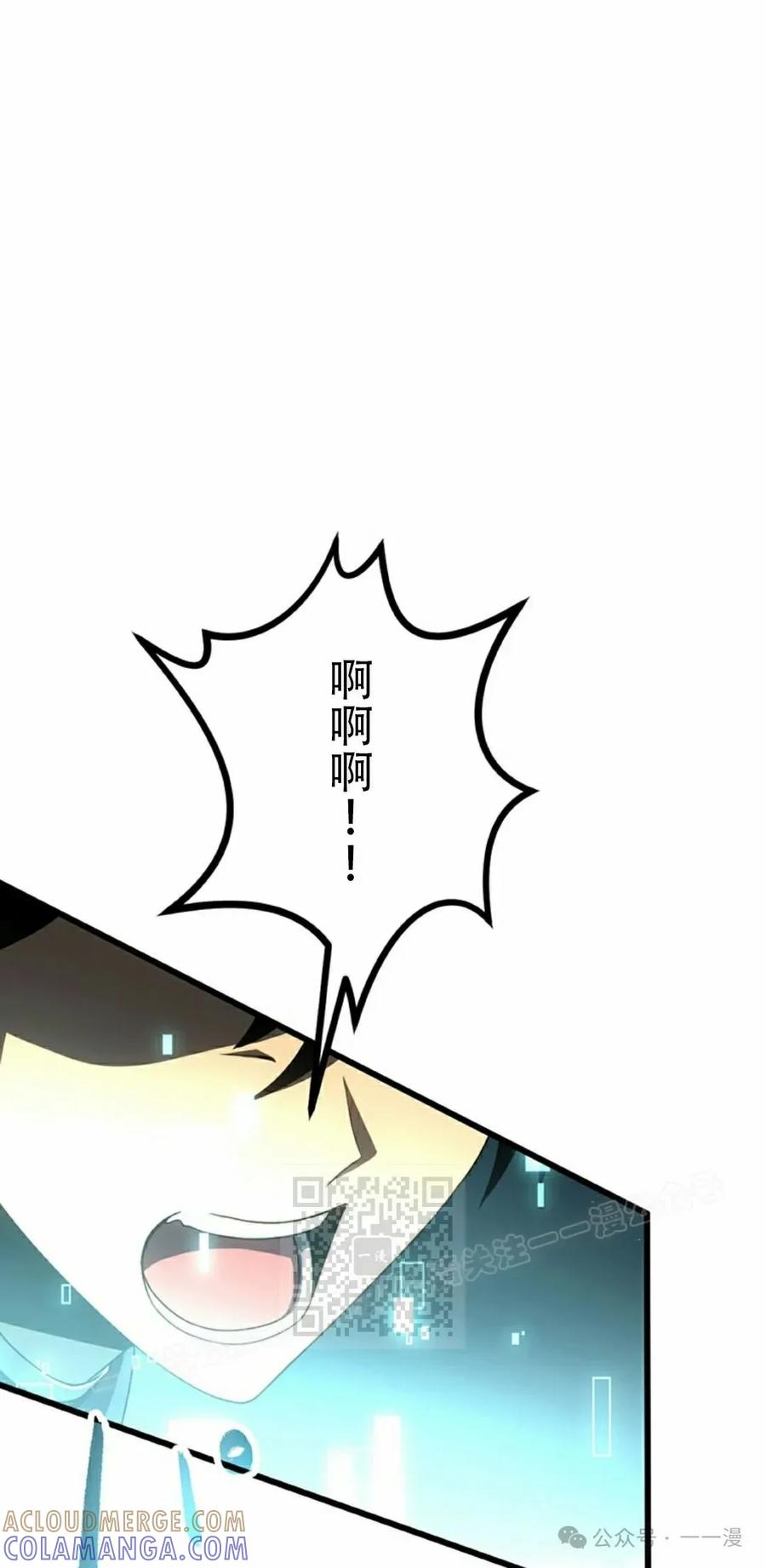 《无限回归》第35集 第73页