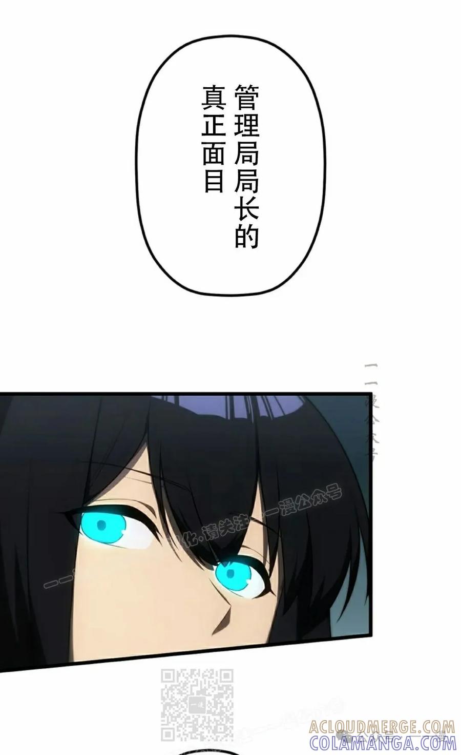 《无限回归》第35集 第29页