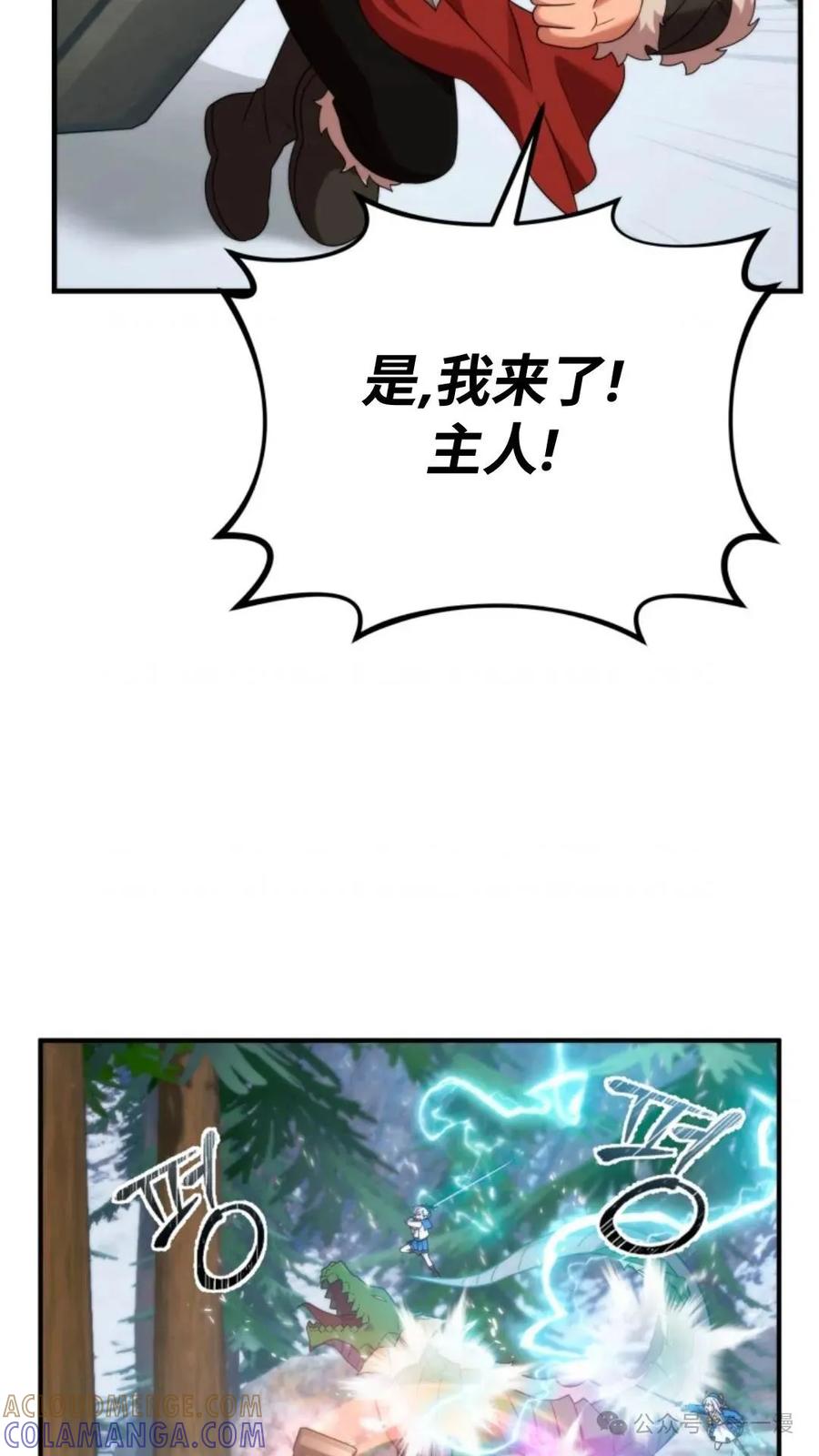 《重生在小说中龙的生存法则》34 第7页