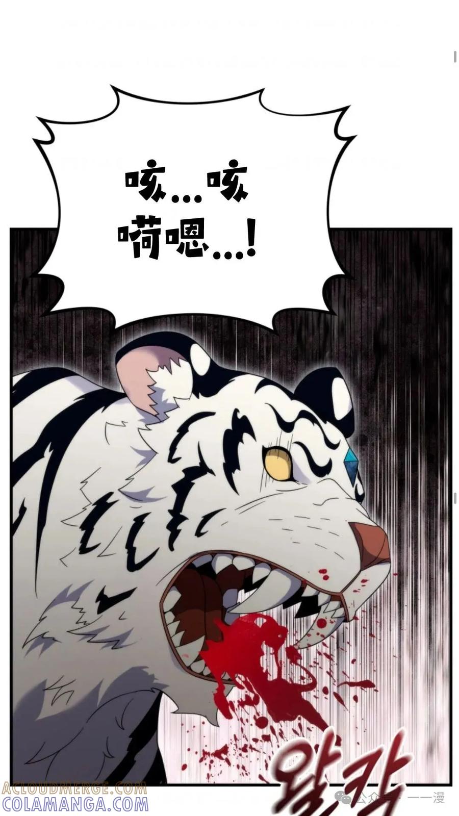 《重生在小说中龙的生存法则》34 第22页