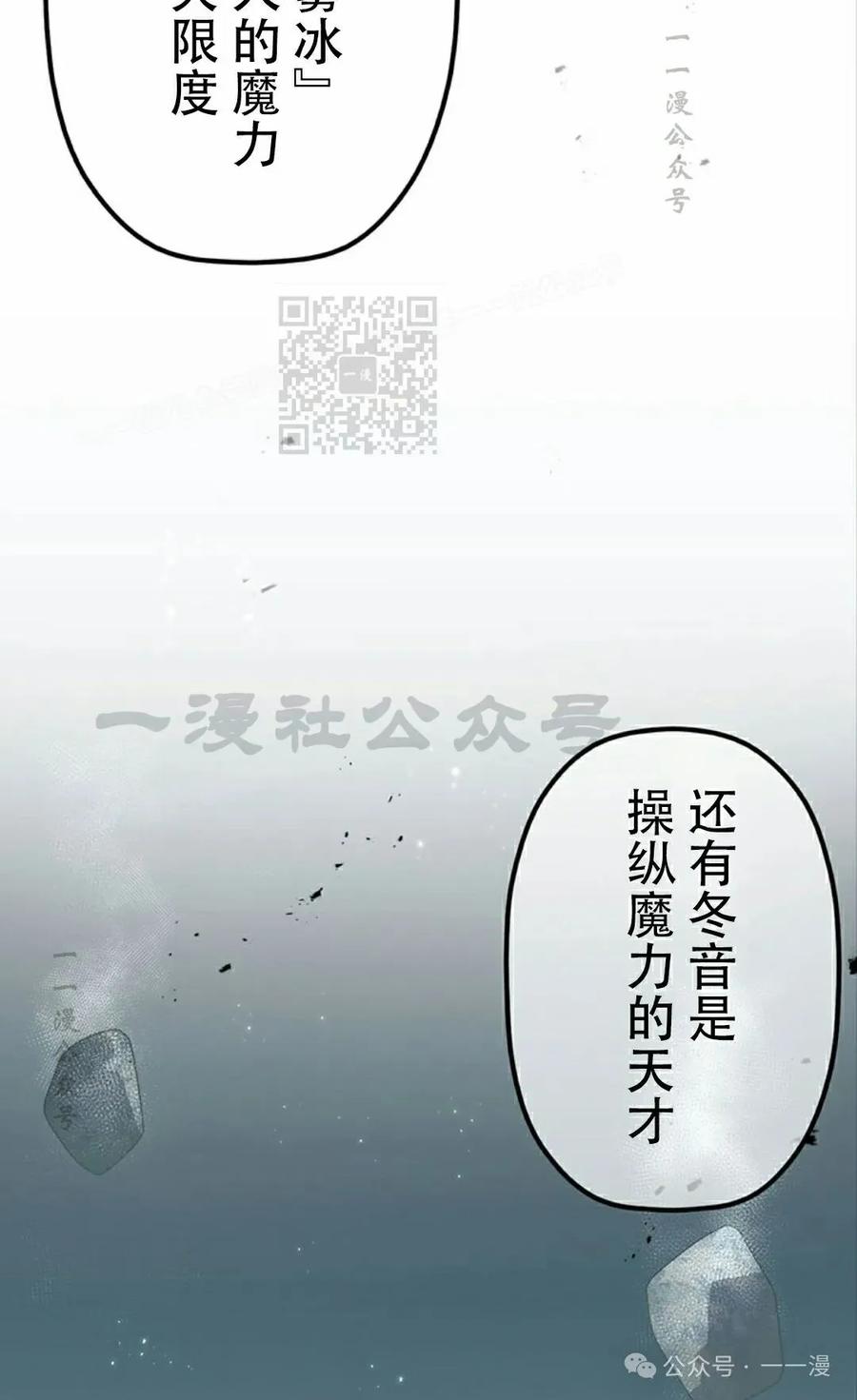 《无限回归》第35集 第26页