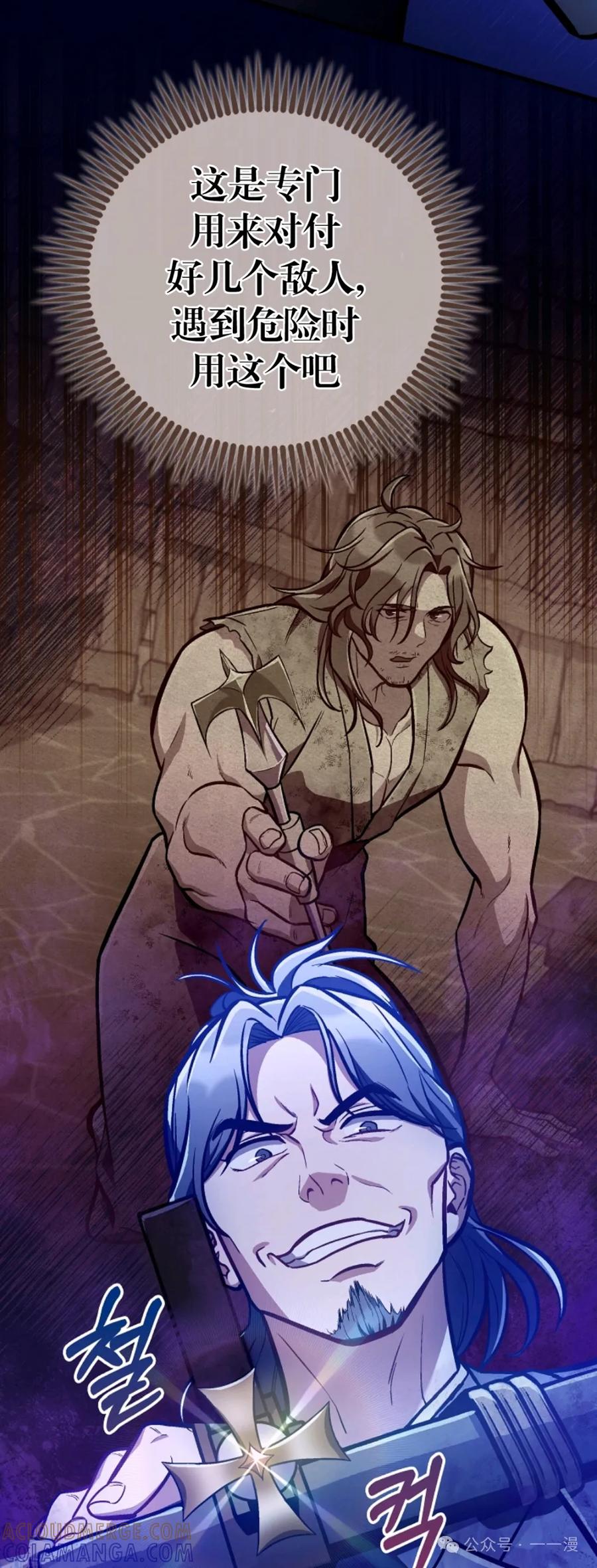 《邪魔双侠》邪魔无双第35集 第46页
