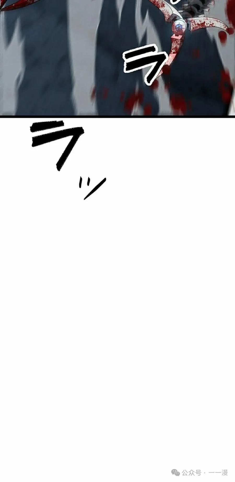 《无限回归》第35集 第78页