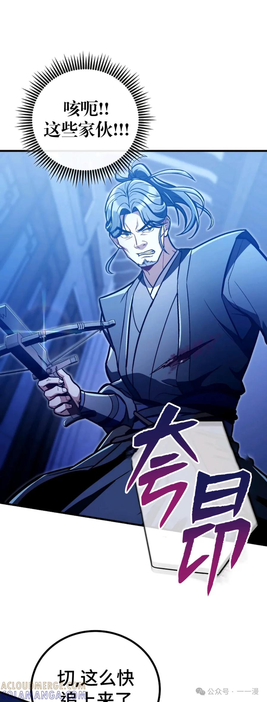 《邪魔双侠》邪魔无双第35集 第43页