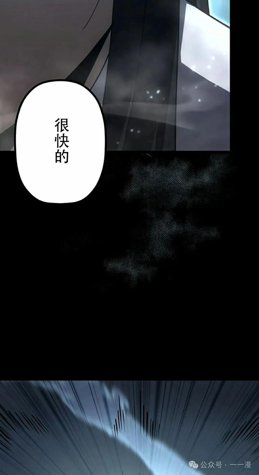 《无限回归》第35集 第2页