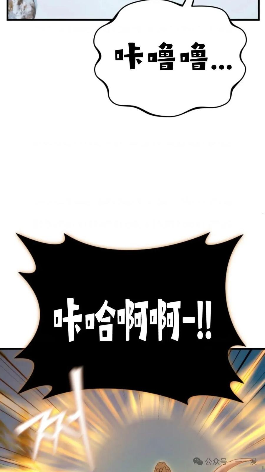 《重生在小说中龙的生存法则》34 第20页