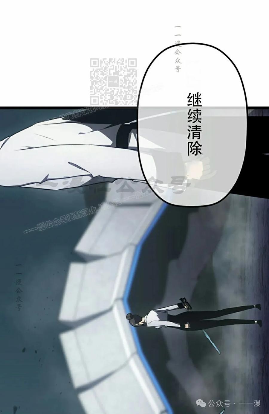 《无限回归》第35集 第31页