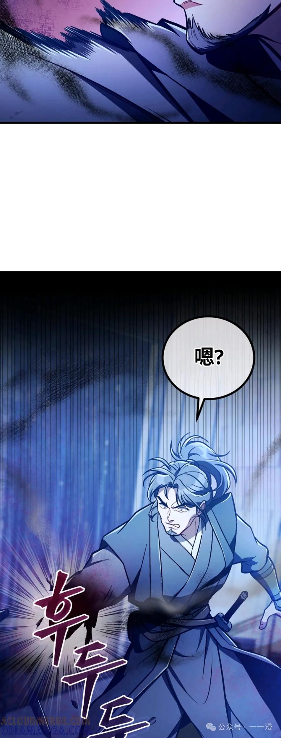 《邪魔双侠》邪魔无双第35集 第52页