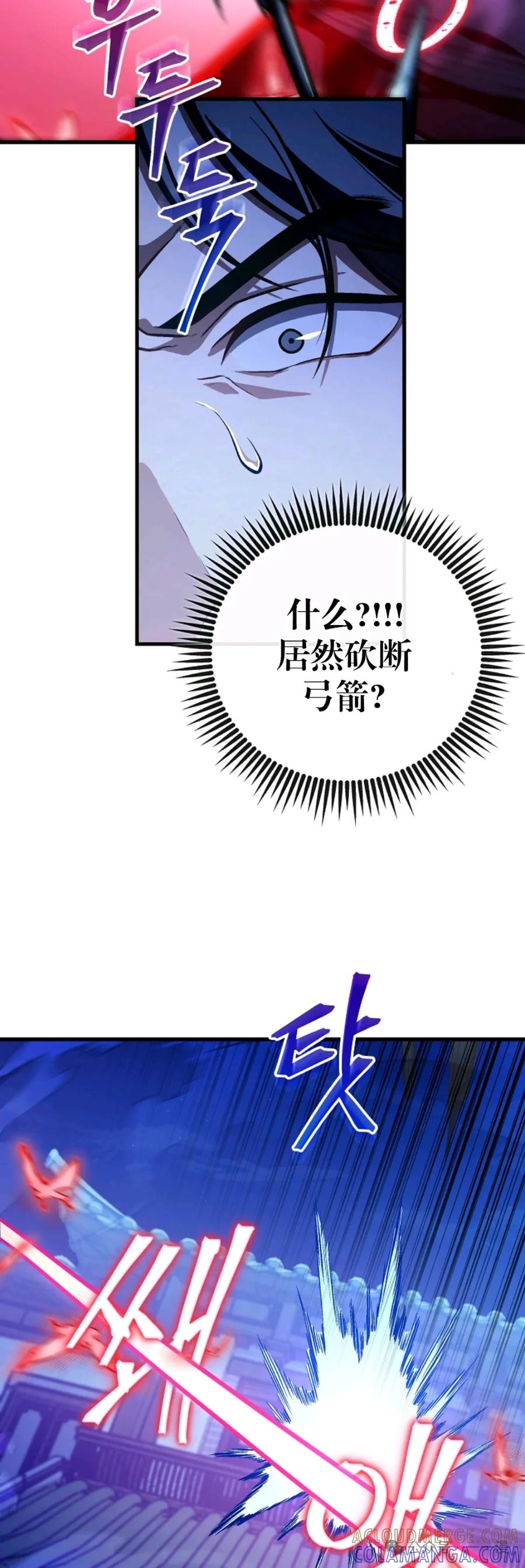 《邪魔双侠》邪魔无双第35集 第34页