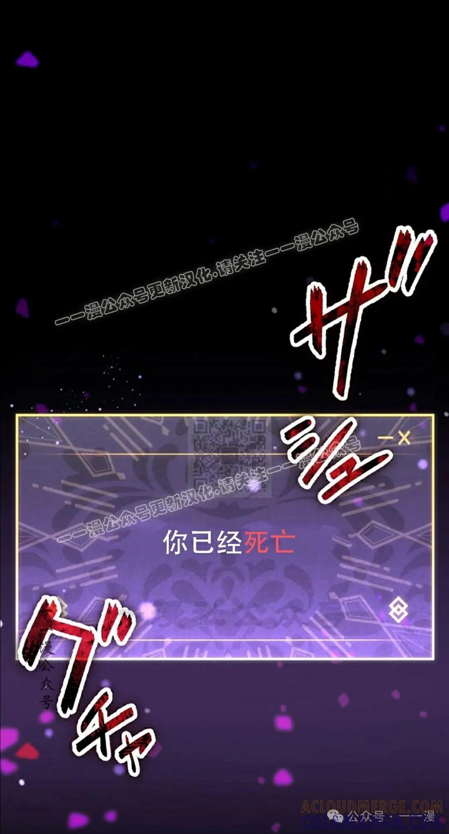 《无限回归》第35集 第57页