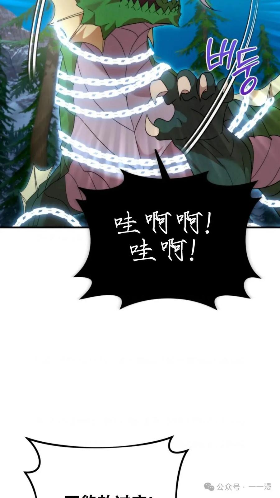《重生在小说中龙的生存法则》34 第3页