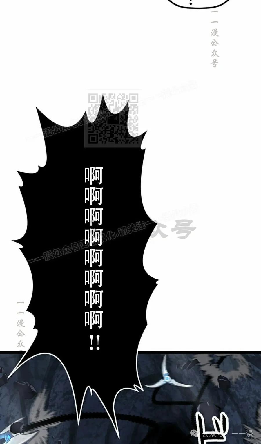 《无限回归》第35集 第46页