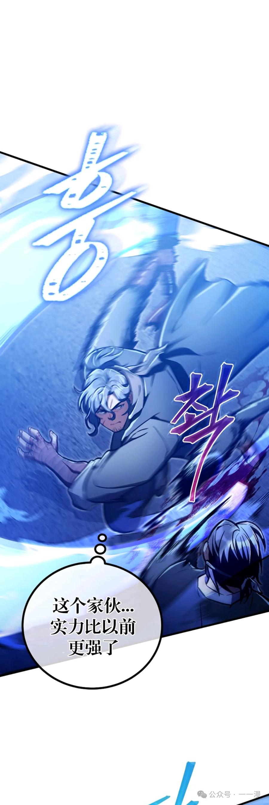 《邪魔双侠》邪魔无双第35集 第21页