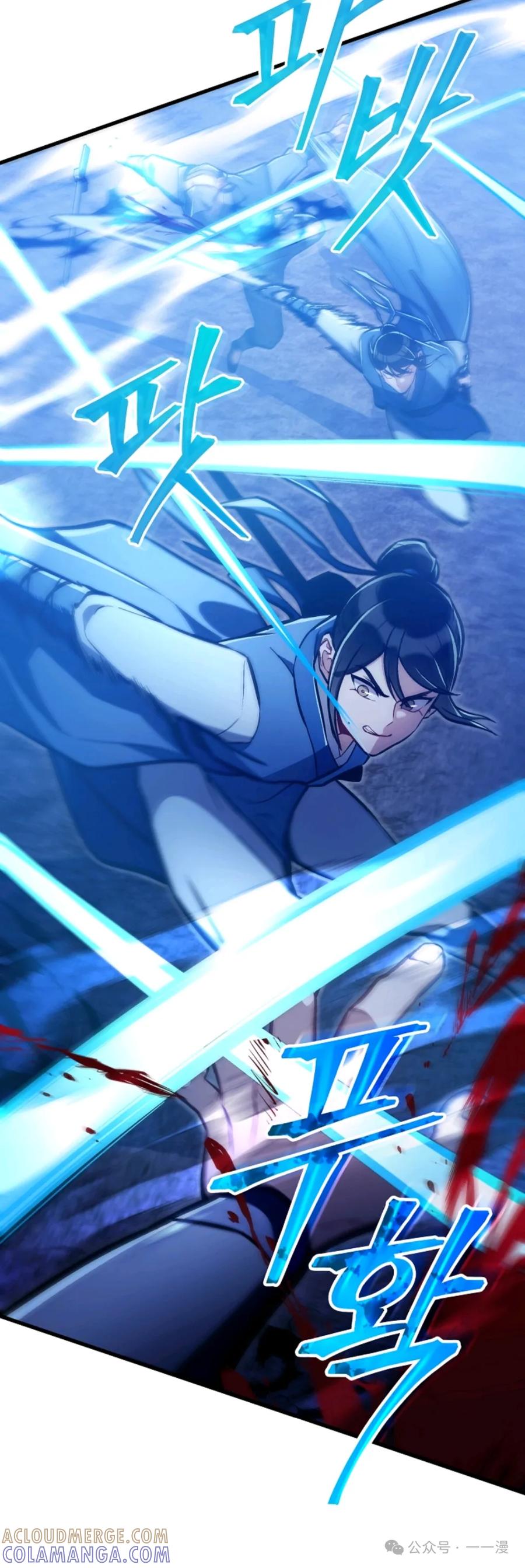 《邪魔双侠》邪魔无双第35集 第22页
