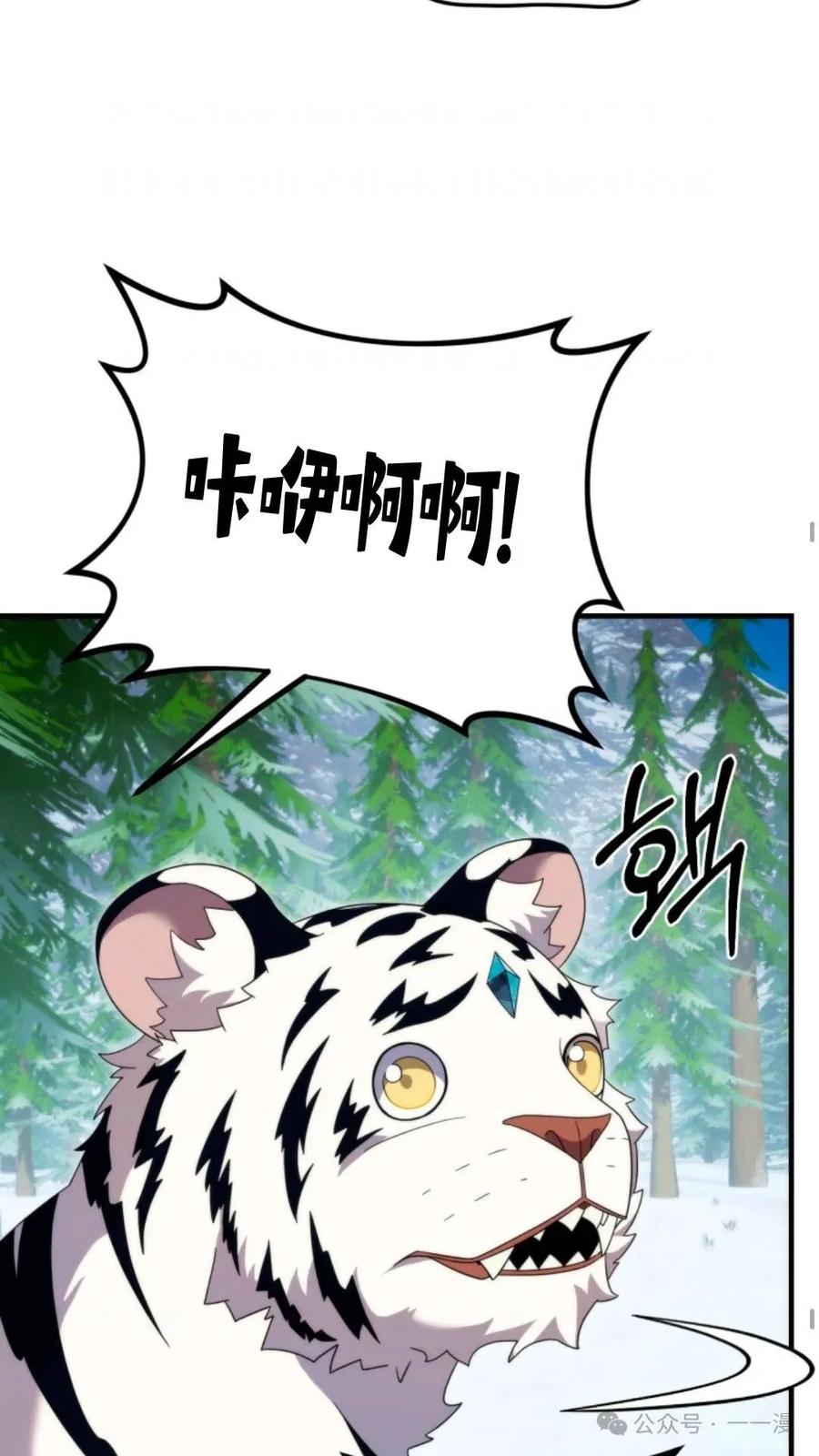 《重生在小说中龙的生存法则》34 第42页