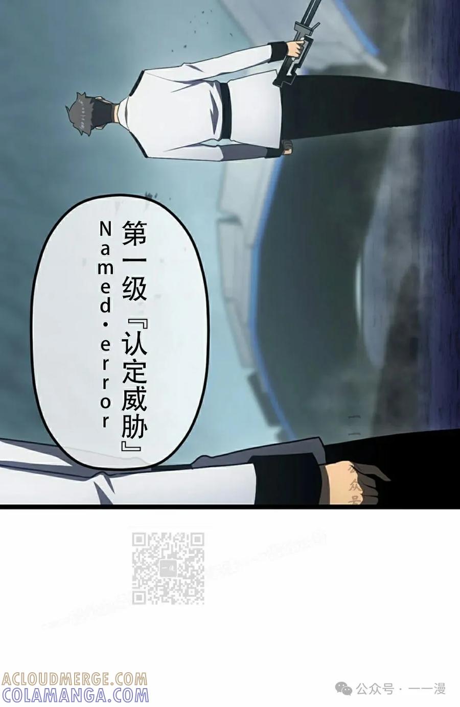 《无限回归》第35集 第33页