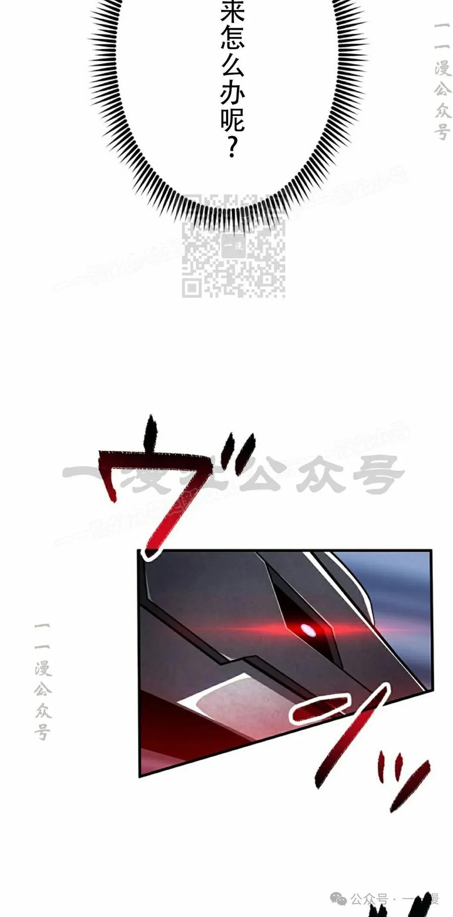 《无限回归》第35集 第66页