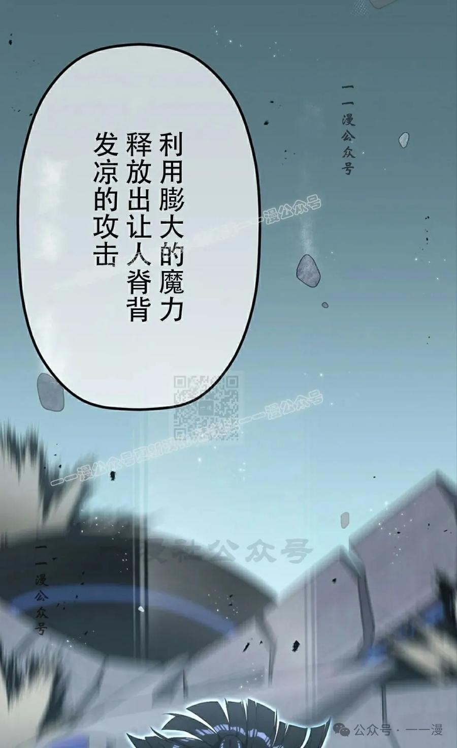 《无限回归》第35集 第27页