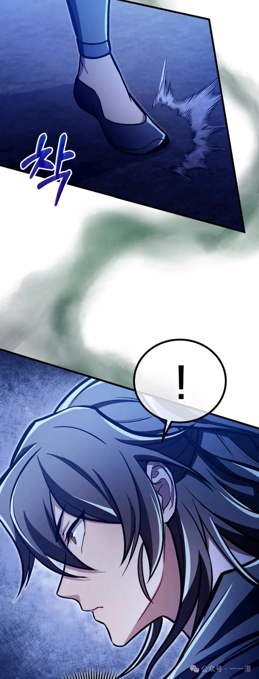 《邪魔双侠》邪魔无双第35集 第9页