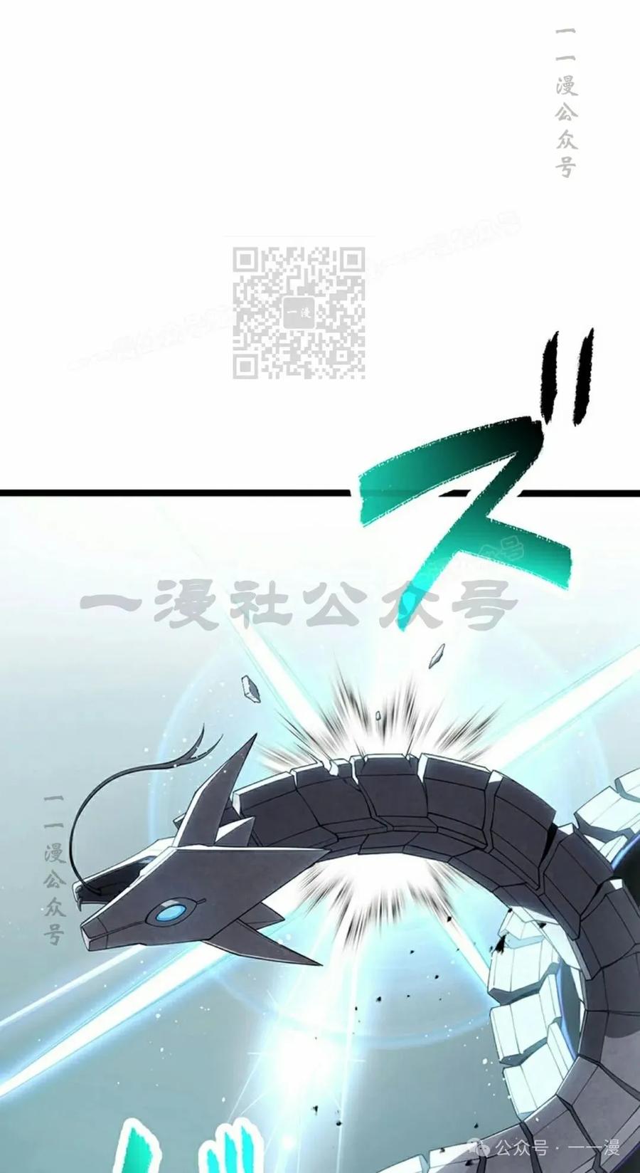 《无限回归》第35集 第6页