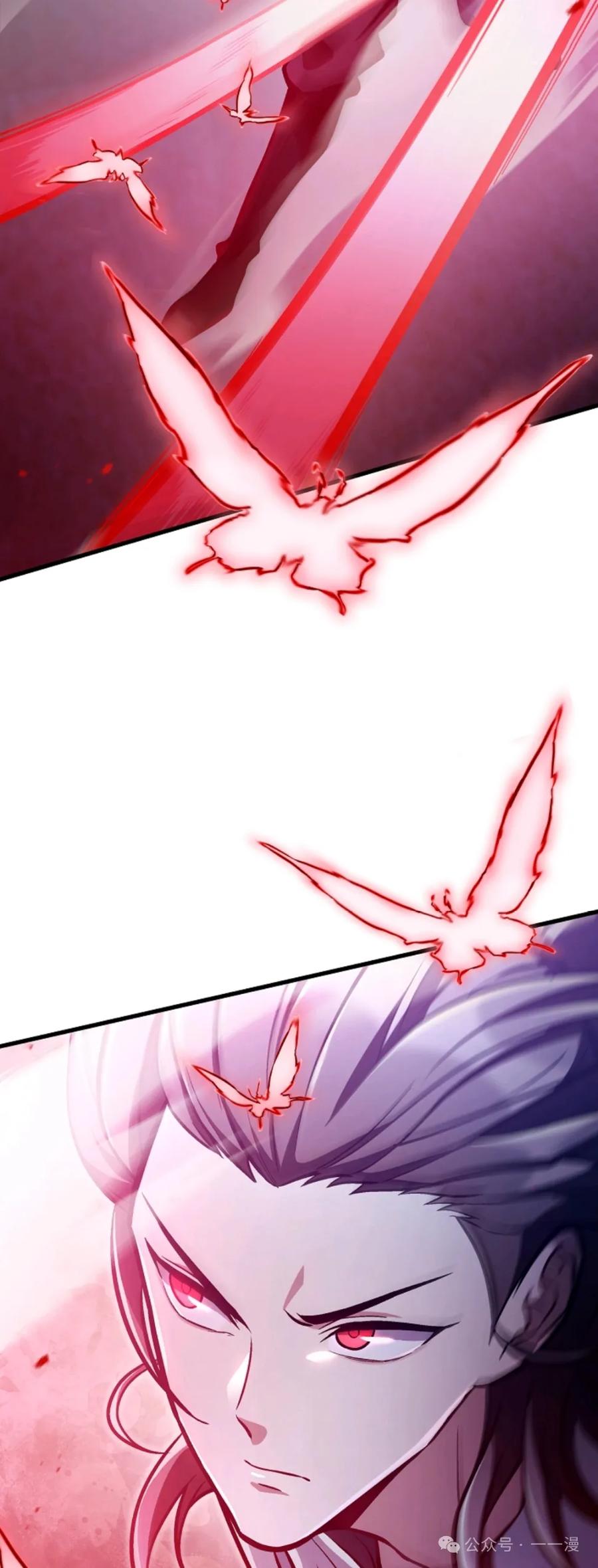 《邪魔双侠》邪魔无双第35集 第59页
