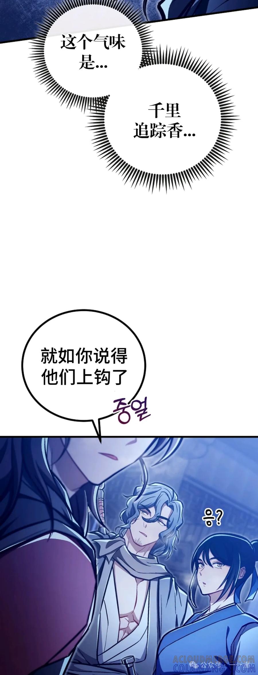 《邪魔双侠》邪魔无双第35集 第10页