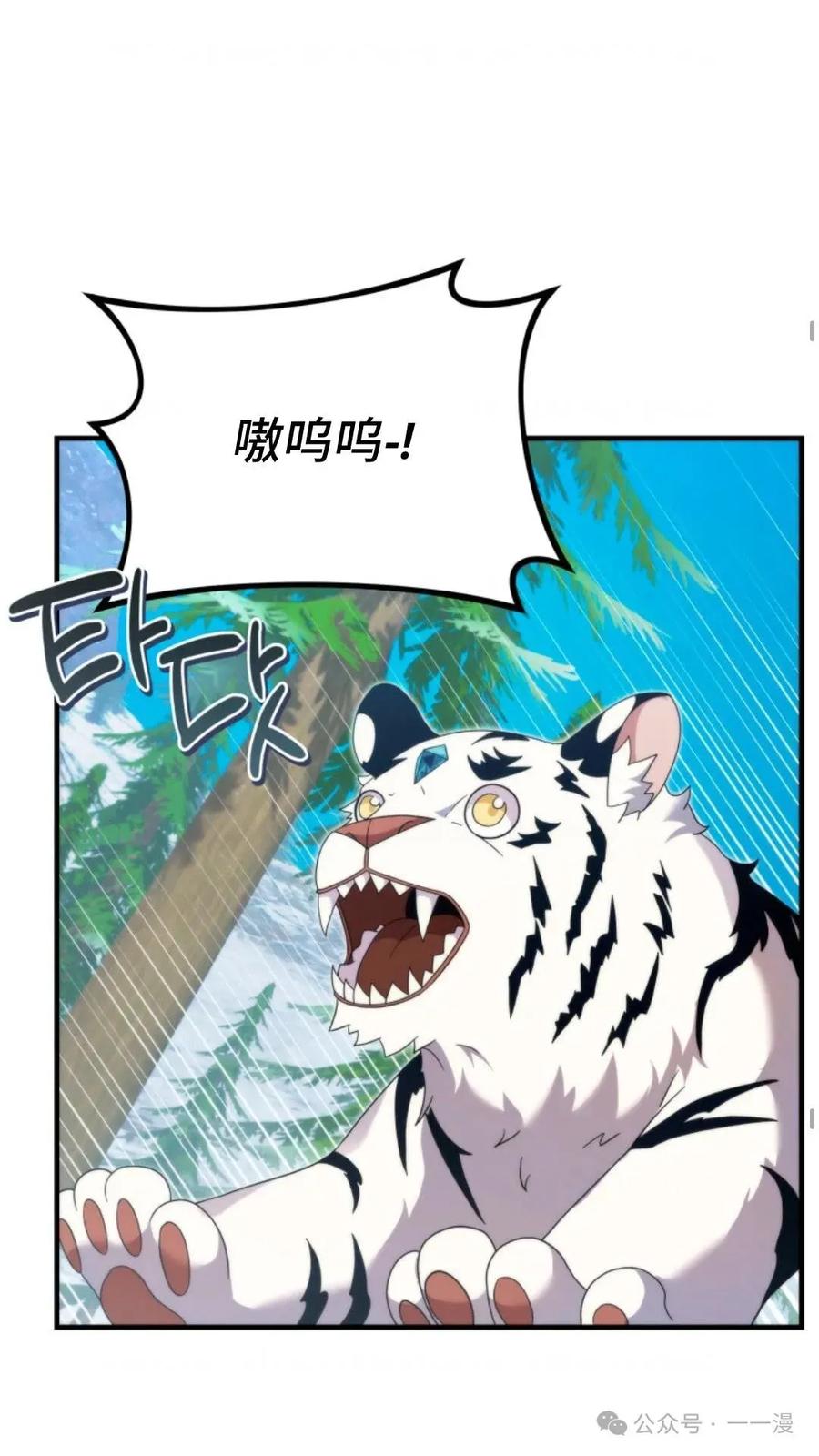 《重生在小说中龙的生存法则》34 第48页