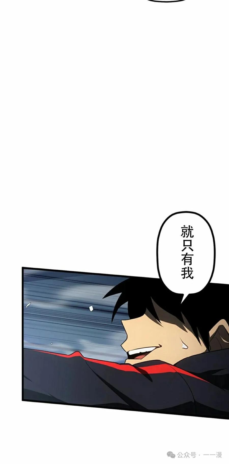 《无限回归》第35集 第62页