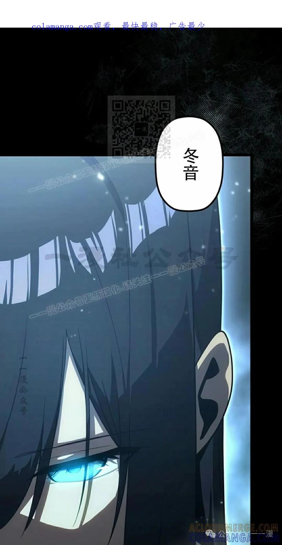 《无限回归》第35集 第1页