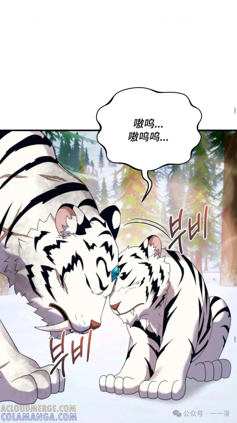 《重生在小说中龙的生存法则》34 第49页