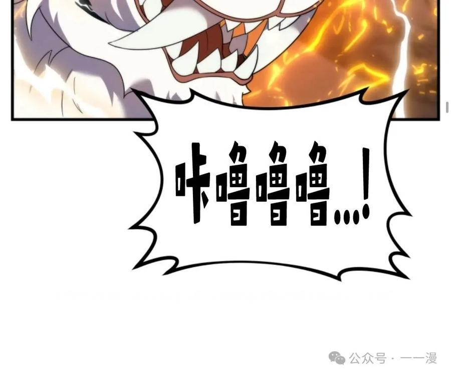 《重生在小说中龙的生存法则》34 第33页