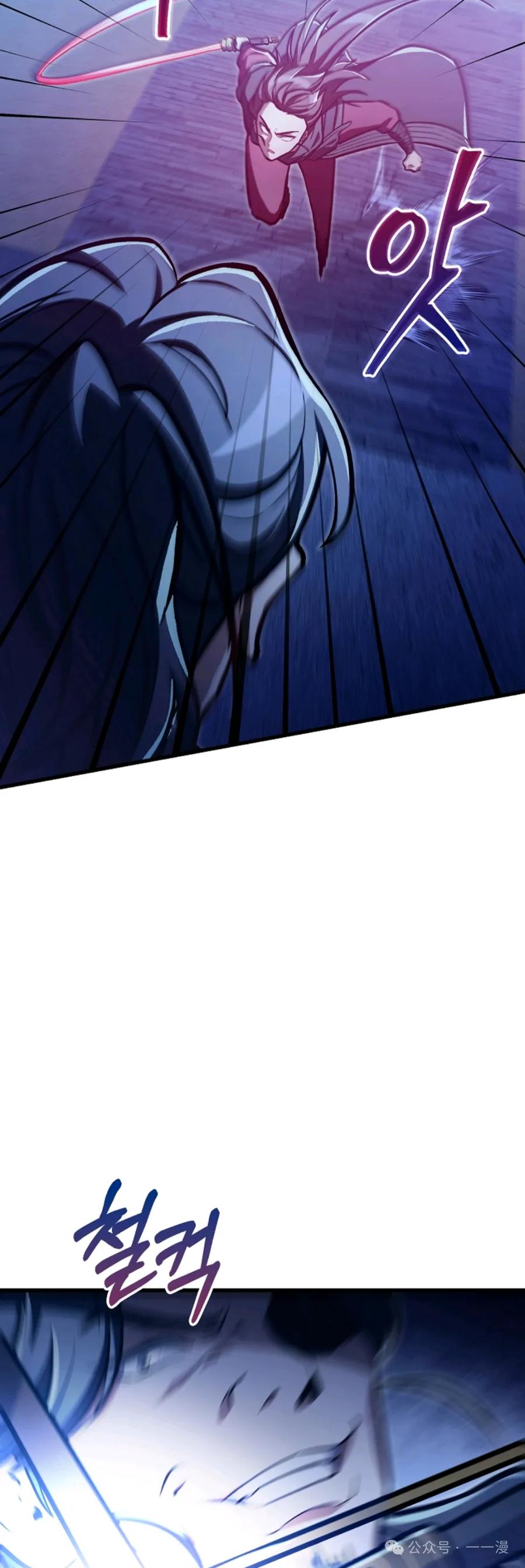 《邪魔双侠》邪魔无双第35集 第32页