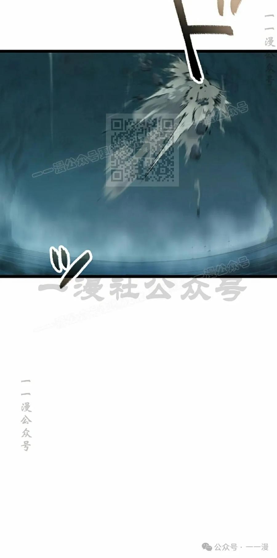 《无限回归》第35集 第86页