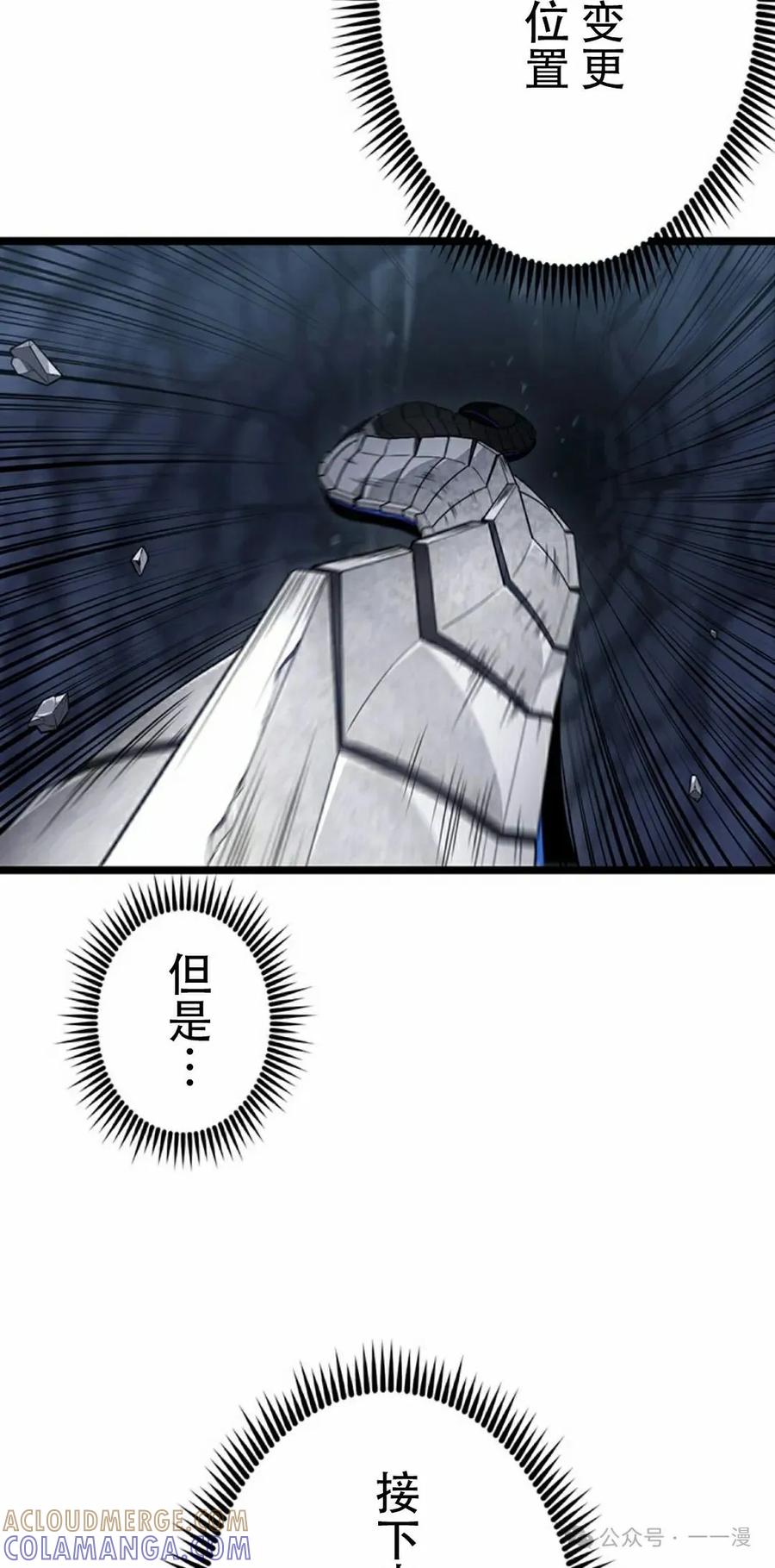 《无限回归》第35集 第65页