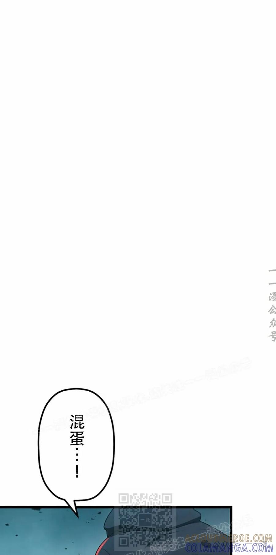 《无限回归》第35集 第89页