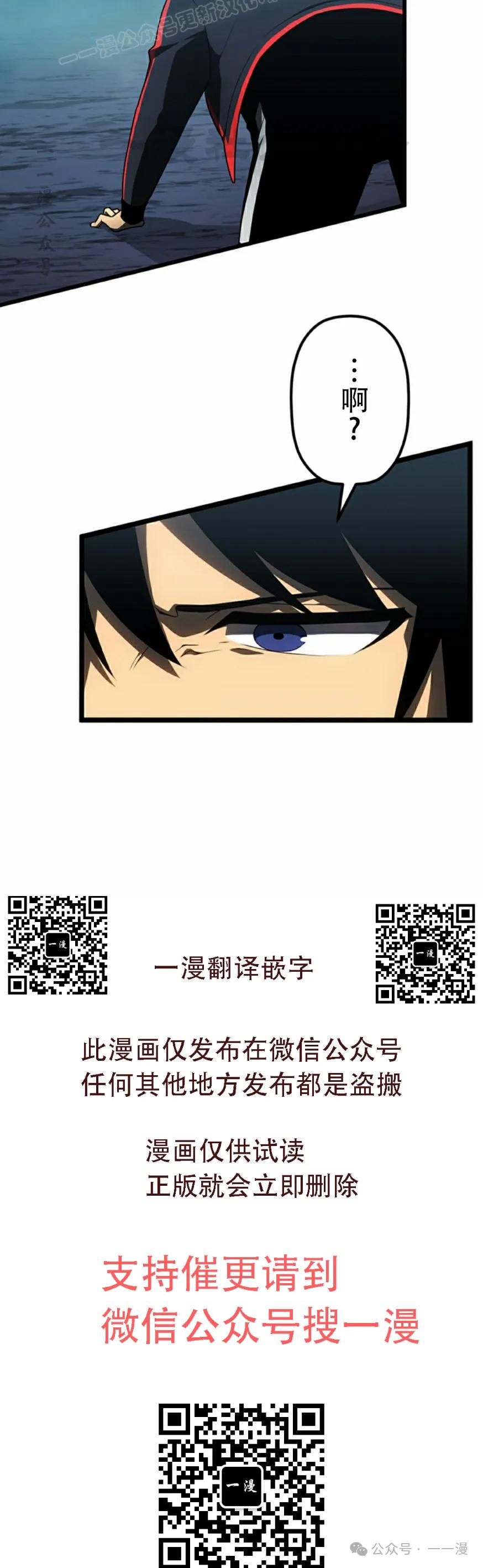 《无限回归》第35集 第90页