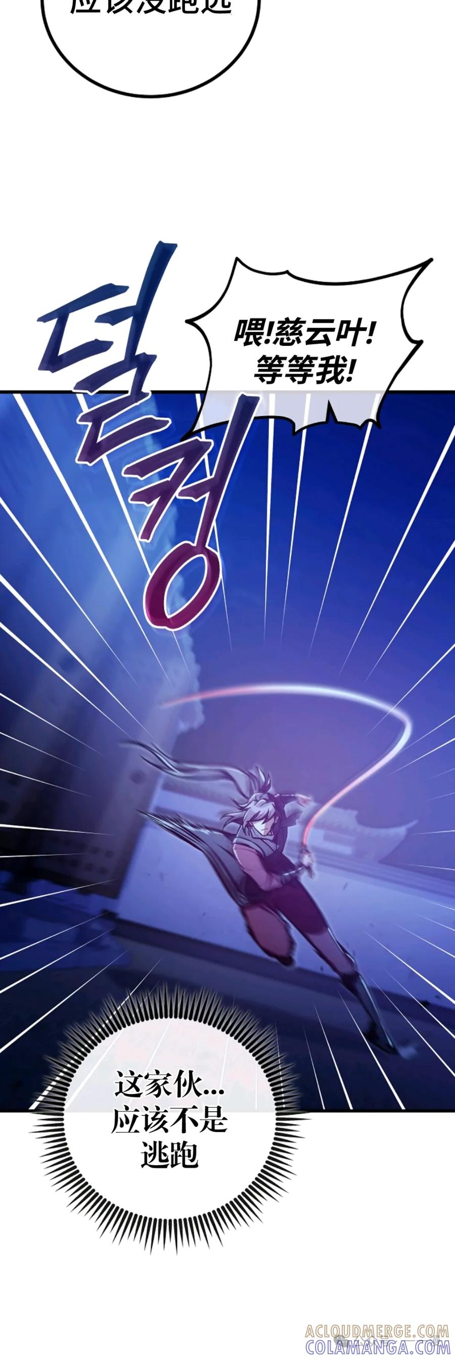 《邪魔双侠》邪魔无双第35集 第40页