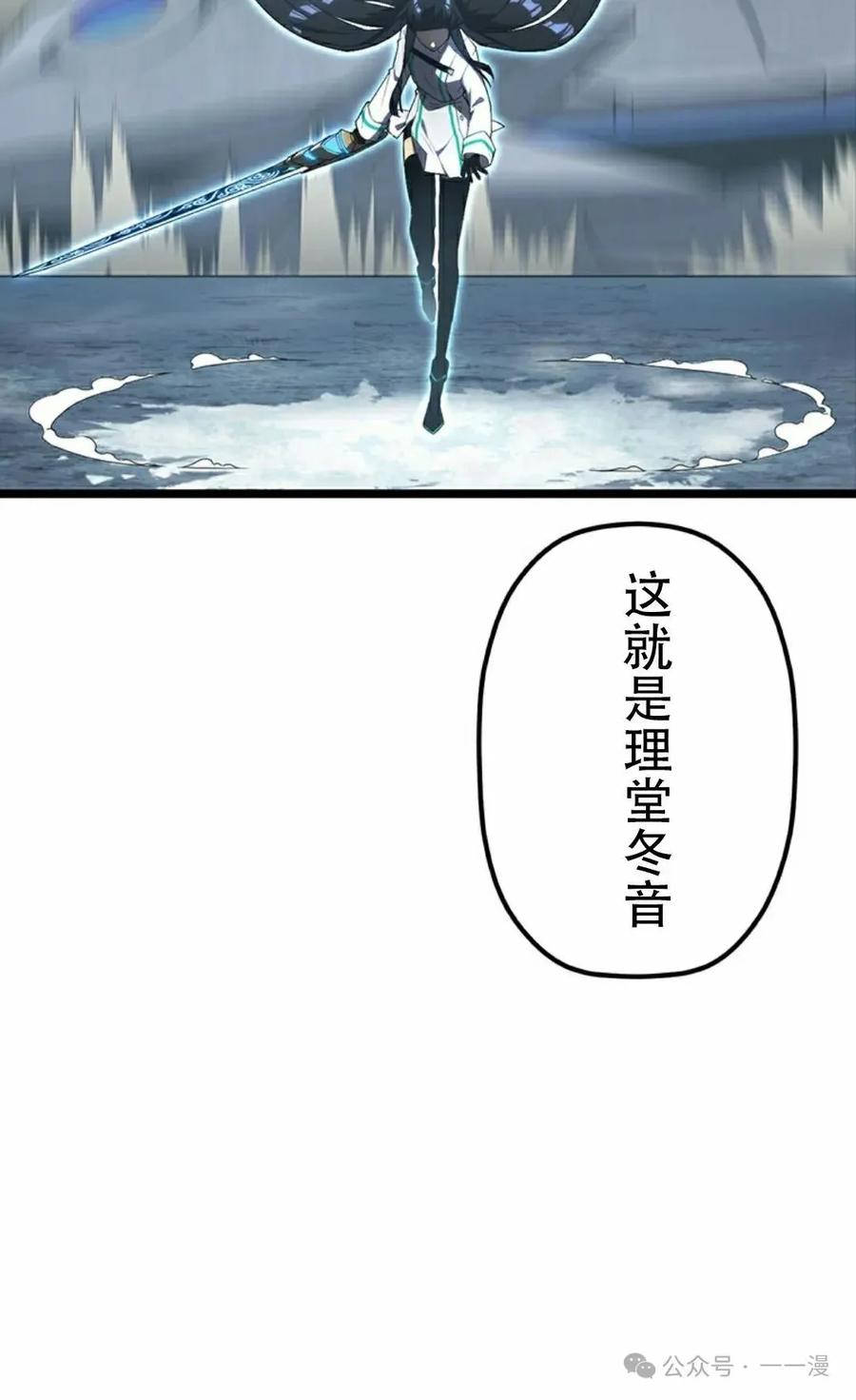 《无限回归》第35集 第28页
