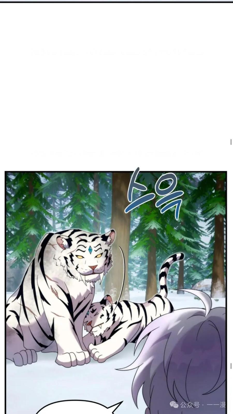 《重生在小说中龙的生存法则》34 第50页