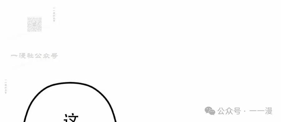 《无限回归》第35集 第91页