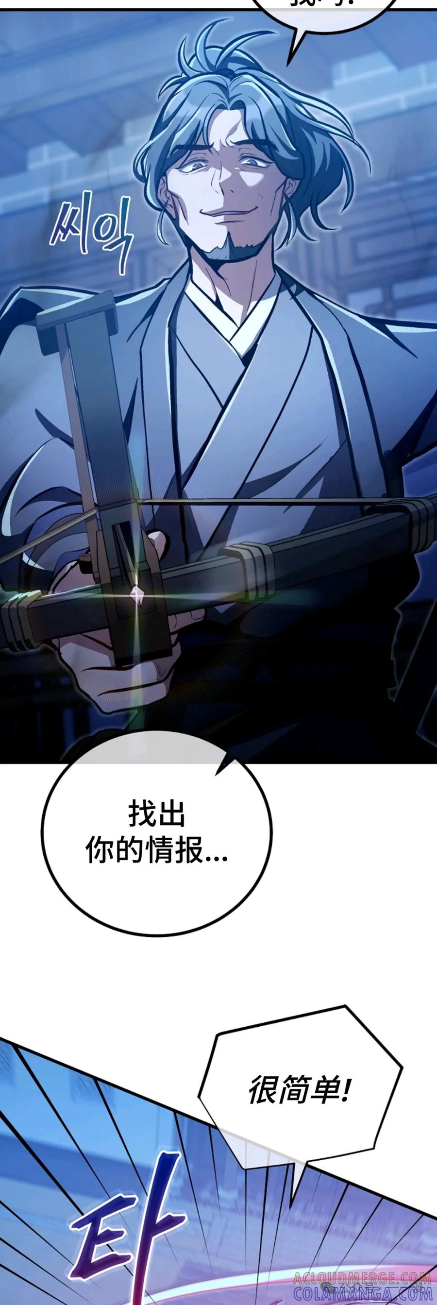 《邪魔双侠》邪魔无双第35集 第31页